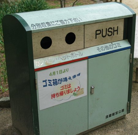 消えるごみ箱写真