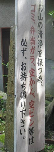 ごみ看板の写真